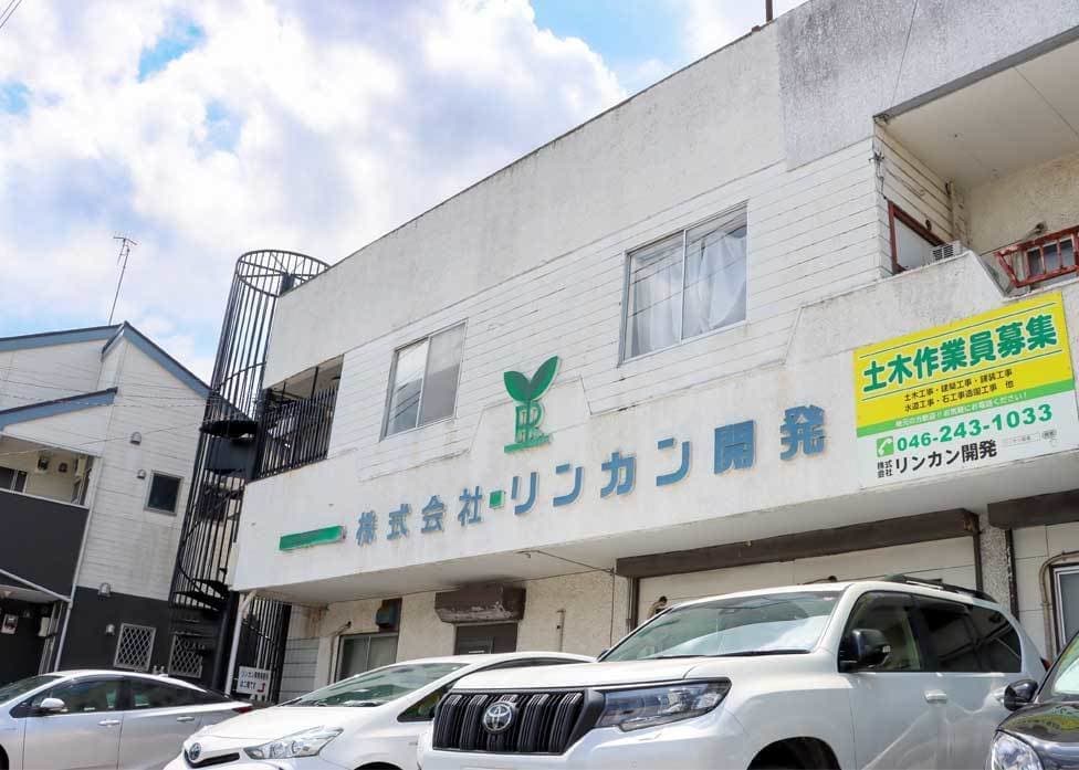 リンカン開発 本社