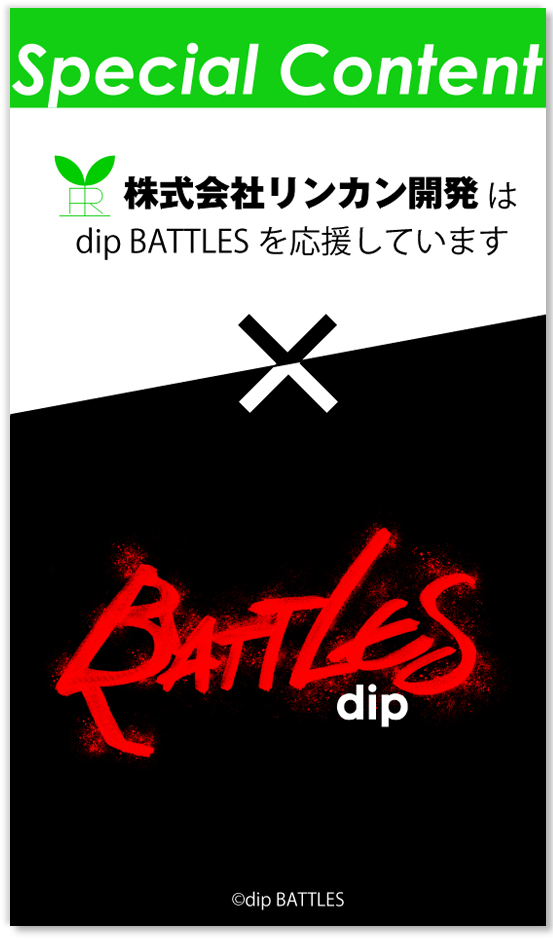 スポンサー協賛ページへ