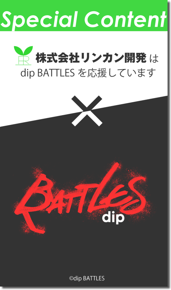 スポンサー協賛ページへ