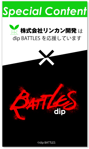 スペシャルコンテンツ