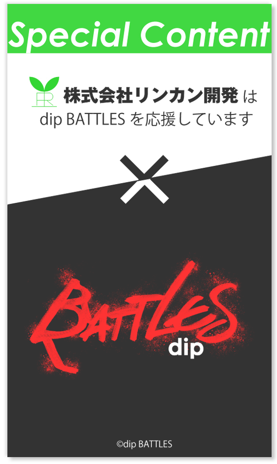 スペシャルコンテンツ