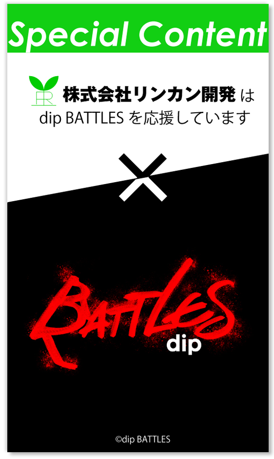 スペシャルコンテンツ